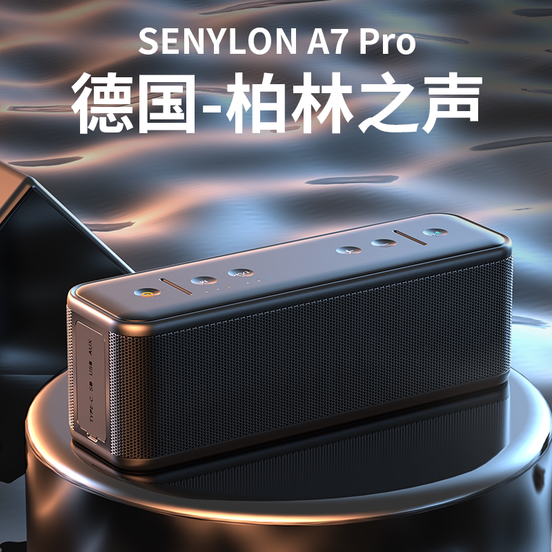 德国柏林之声2026新款蓝牙音箱高音质便捷大音量低音炮无线小音响
