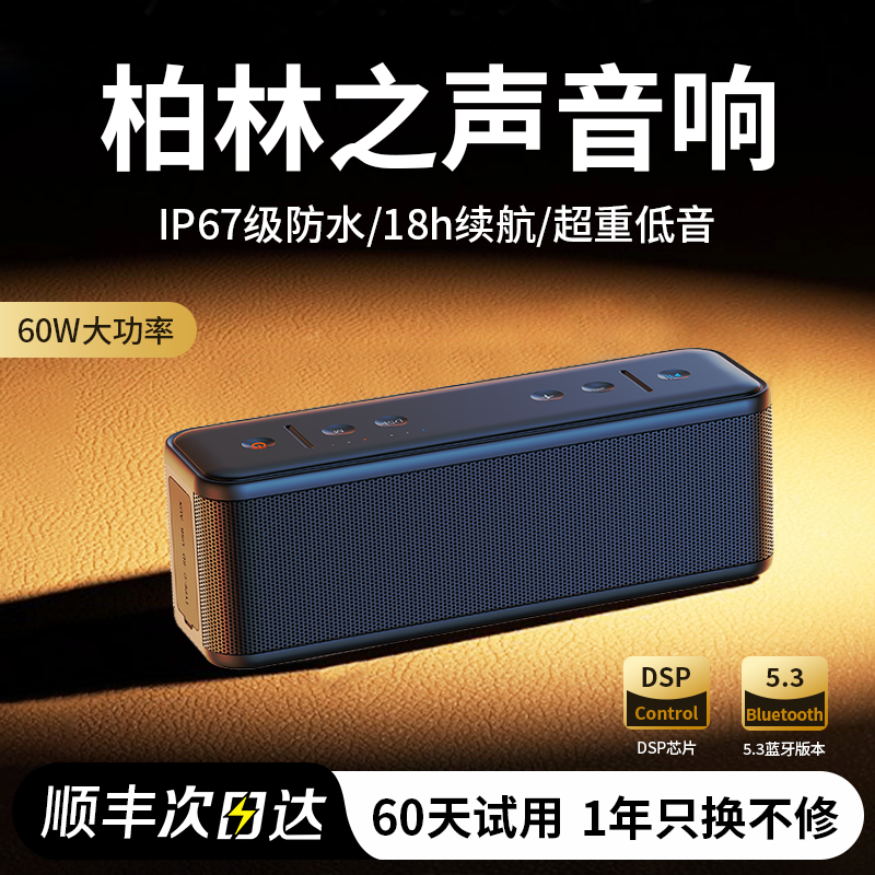 德国柏林之声音效音响可插卡U盘