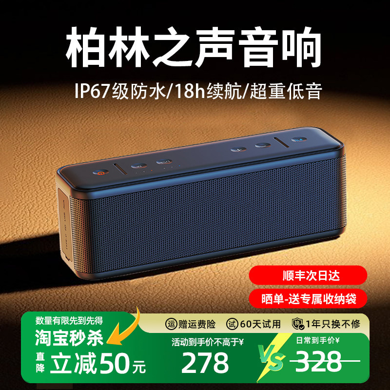 柏林之声无线蓝牙音箱高音质低音炮2026新款户外小音响大音量便捷