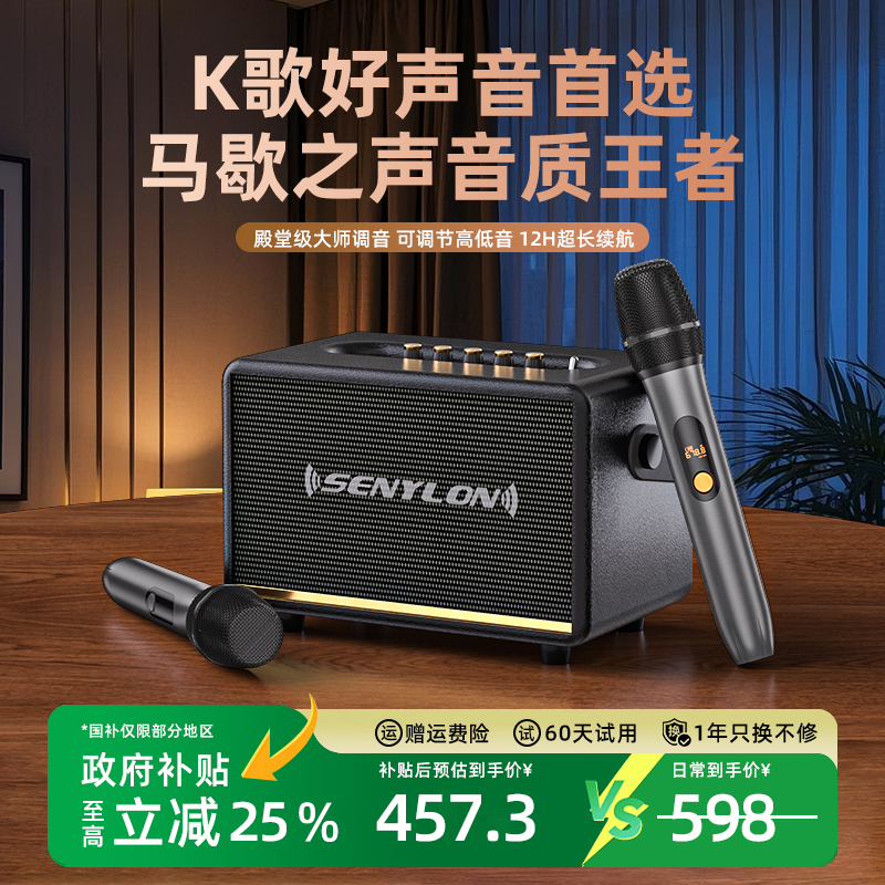 话筒音响一体机麦克风家用K歌蓝牙音箱客厅环绕家庭ktv套装卡拉ok