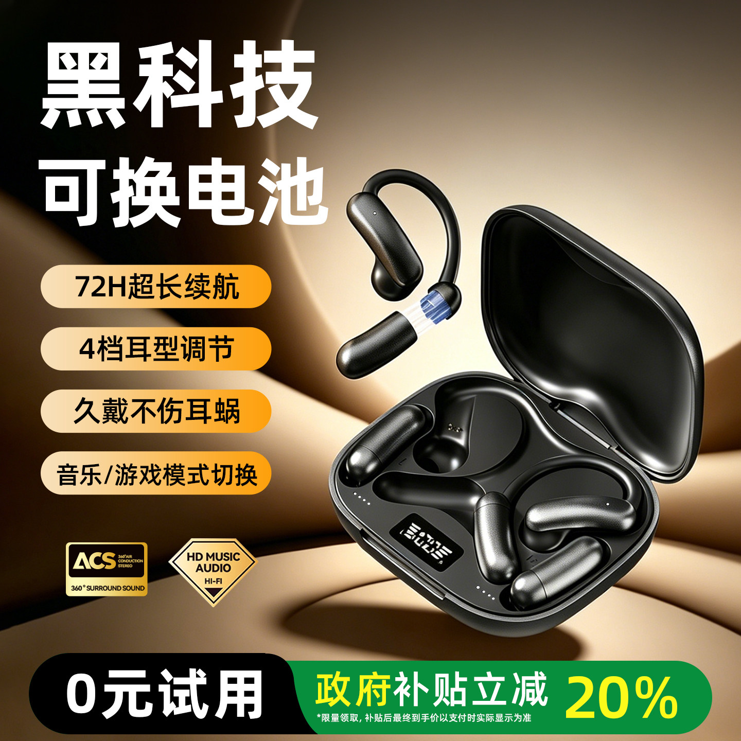 蓝牙耳机挂耳式不入耳无线运动跑步专用超长续航2026新款政府补贴
