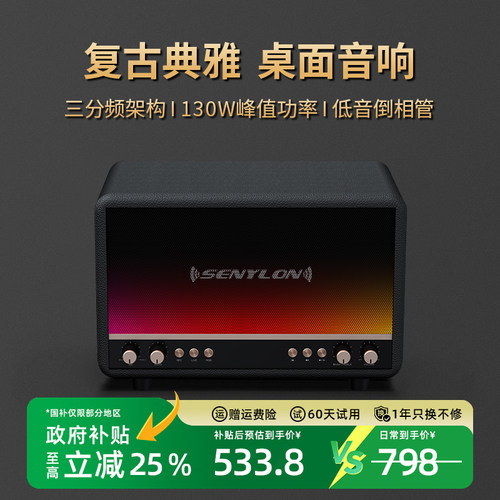 复古蓝牙音箱高音质130W大功率