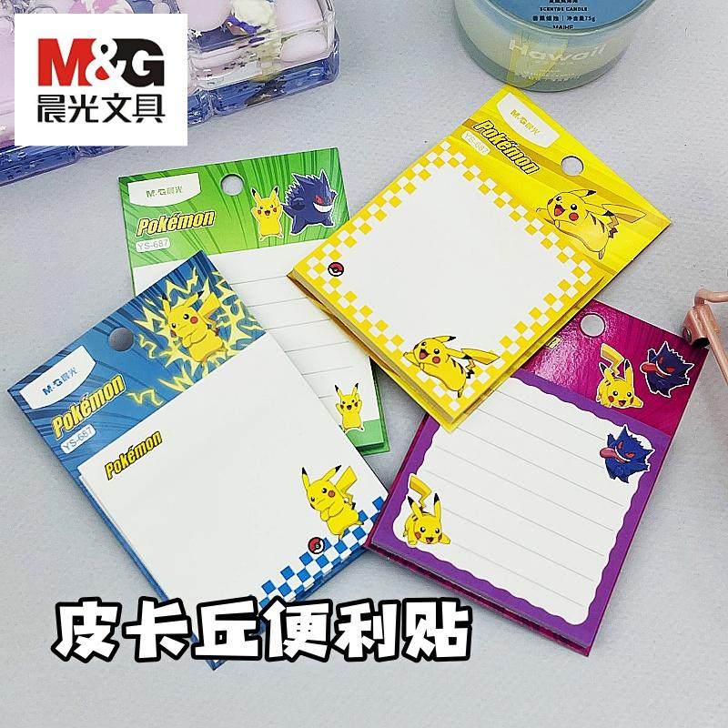 晨光宝可梦优事贴自粘便利贴