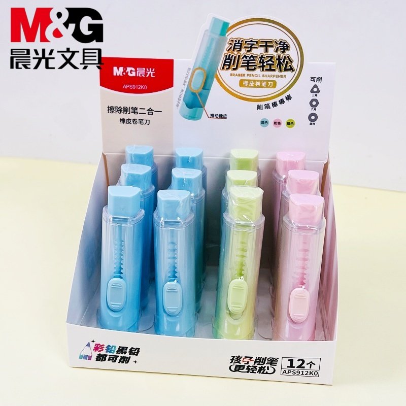 晨光削笔棒渐变卷笔刀橡皮推拉出芯擦拭干净无痕不锈钢刀片易卷易削,文具电教/文化用品/商务用品,橡皮,淘宝优惠券,粉丝福利购,淘宝优惠卷