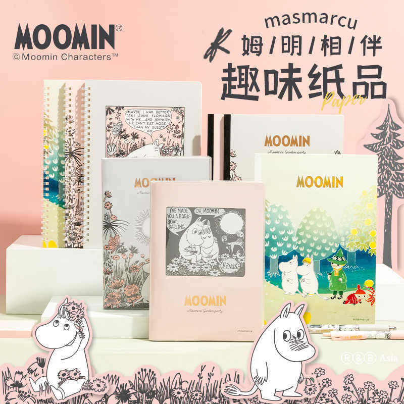 晨光JT0051姆明A5胶套手账本