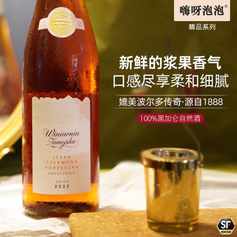 黑加仑酿自然酒6度微醺女士酒微气泡发酵酒低度100%果酒嗨呀泡泡