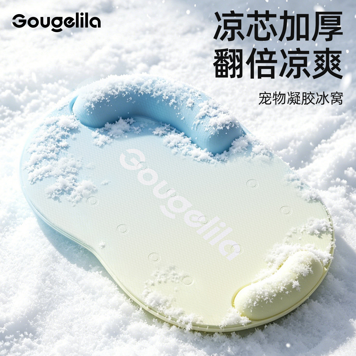 狗狗冰窝夏季宠物冰垫猫咪凉席冰床夏天猫窝睡觉降温用品睡垫沙发