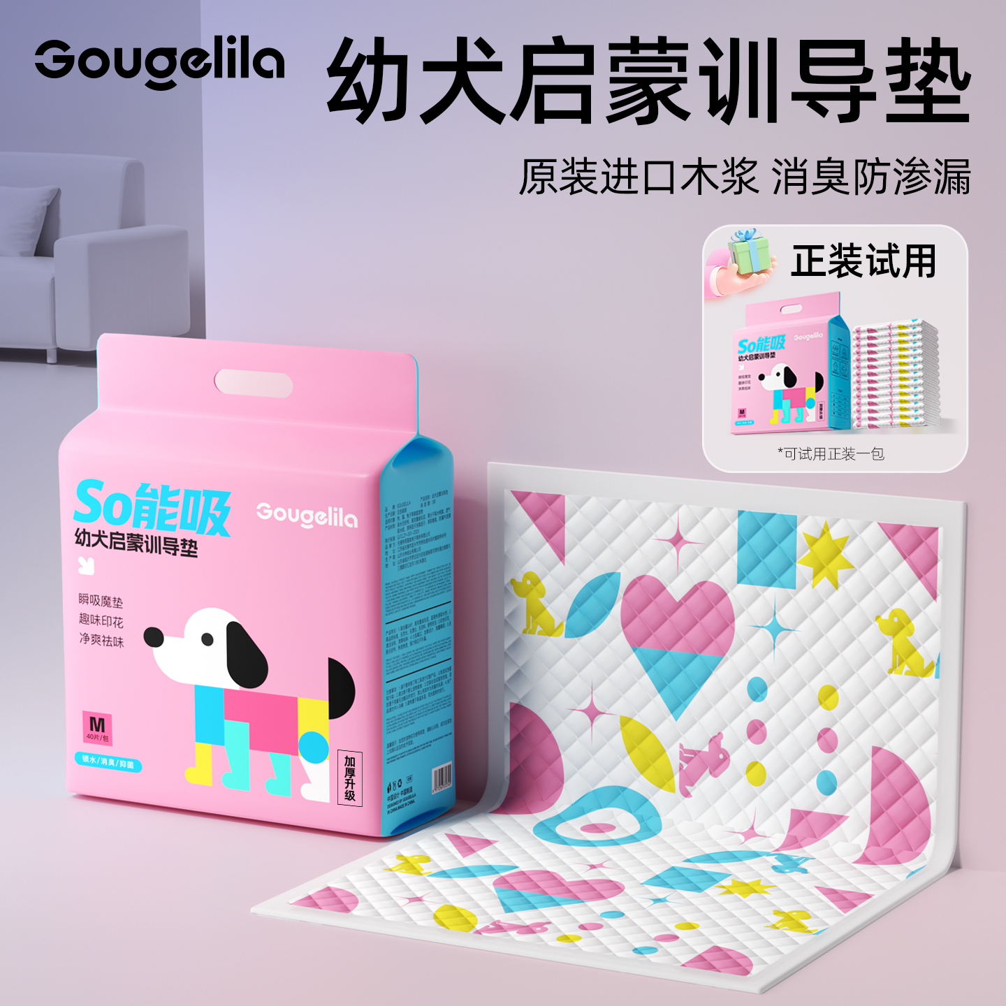 宠物狗狗尿垫小狗幼犬专用一次性尿垫加厚除臭吸水隔尿垫吸尿纸