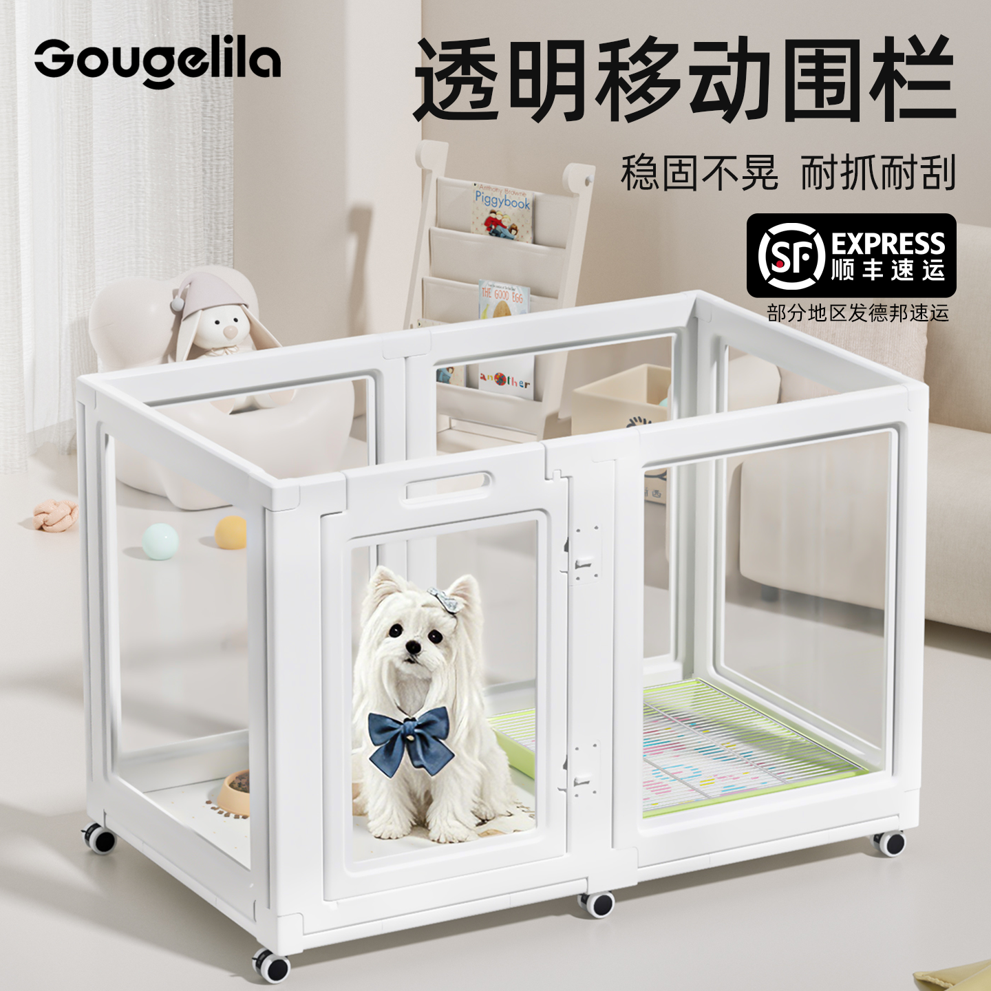 可移动宠物围栏透明全景狗围栏防护栏家用室内中小型犬狗笼子带轮