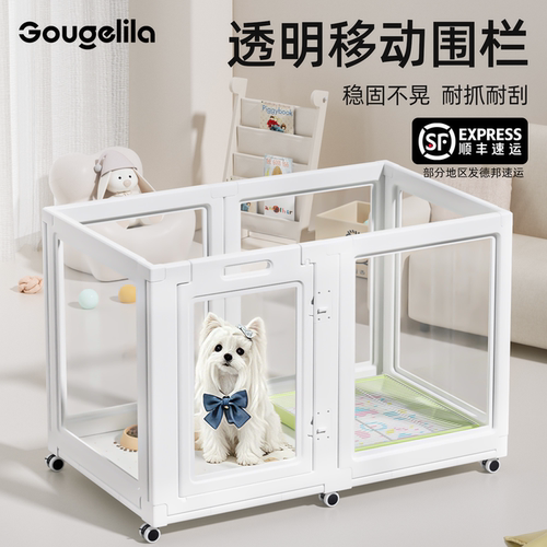 可移动宠物围栏透明全景狗围栏防护栏家用室内中小型犬狗笼子带轮