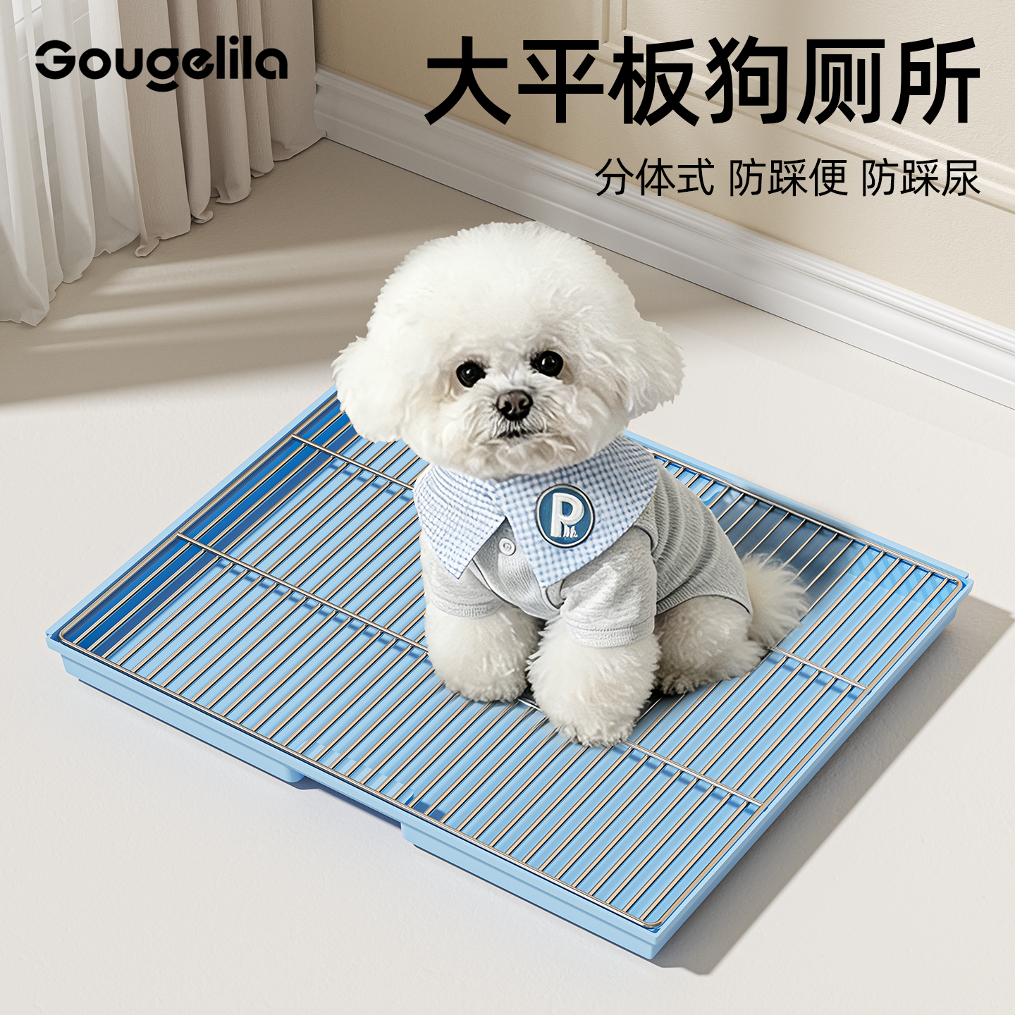 宠物用品中小型犬狗狗便盆专用狗厕所网架定点上厕所防踩屎防乱尿