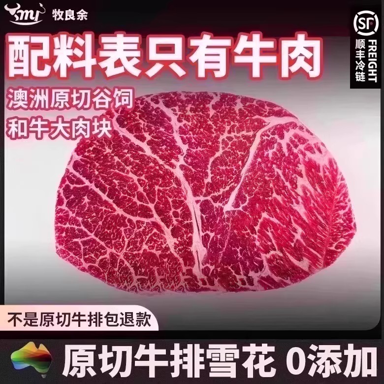 澳大利亚谷饲和牛大肉块