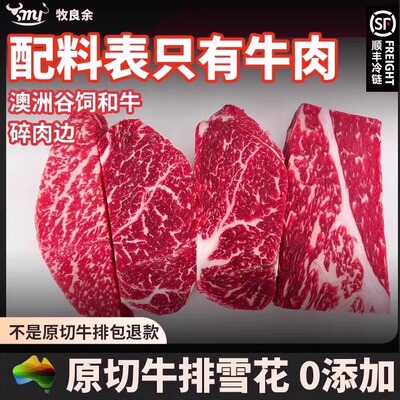 澳大利亚和牛 碎边肉天猫官方旗舰店