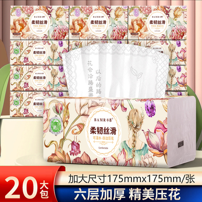 BAMR半慕20包6层四边压花