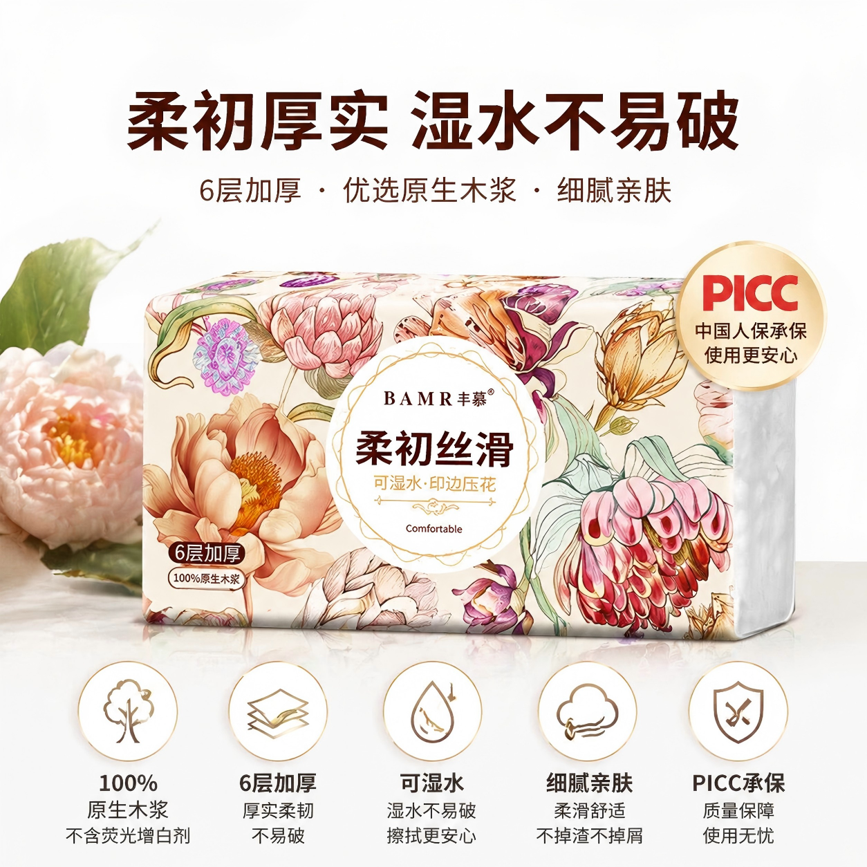 BAMR半慕20包6层四边压花