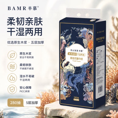 【4提】半慕悬挂式抽纸柔肤面巾纸家用厕所卫生原木纸巾加大加厚