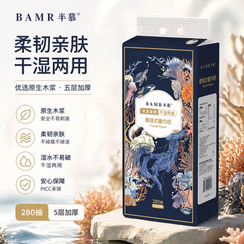 【4提】半慕悬挂式抽纸柔肤面巾纸家用厕所卫生原木纸巾加大加厚