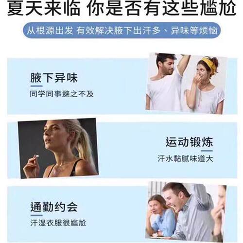 15%汗四氯铝锆止露体走珠液羟男女NGT正品干 干爽腋香下去狐臭净