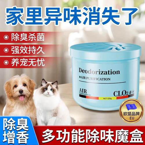 【自然除臭】室内去异味猫狗宠物尿骚味老人房清新持久活性炭正品