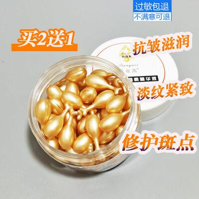 100粒富勒烯胎盘素胶囊精华液 羊胎素提亮肤色淡化细纹时空胶囊