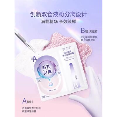 obt啵ZAP啵b碳c洁酸净孔凝胶面膜去黑t收缩毛孔粉深层清粗大