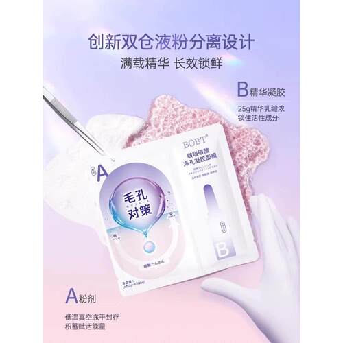 obt啵ZAP啵b碳c洁酸净孔凝胶面膜去黑t收缩毛孔粉深层清粗大