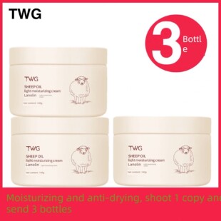 TWG绵羊油面霜滋润补水防干裂干燥粗糙护肤身体乳修护不油腻正品