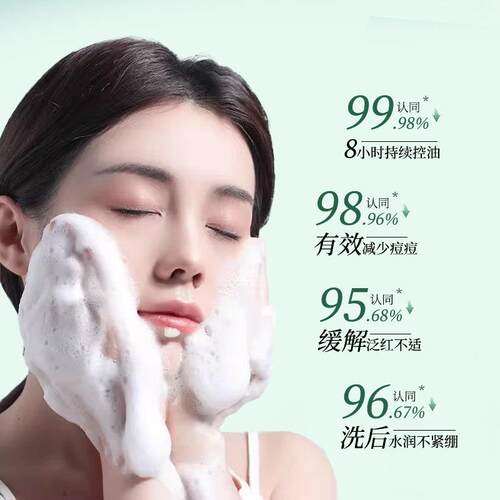 bs乳糖乳酸毛EZH孔T洁净洗面奶去黑收缩毛孔深层清洁男女Mt3