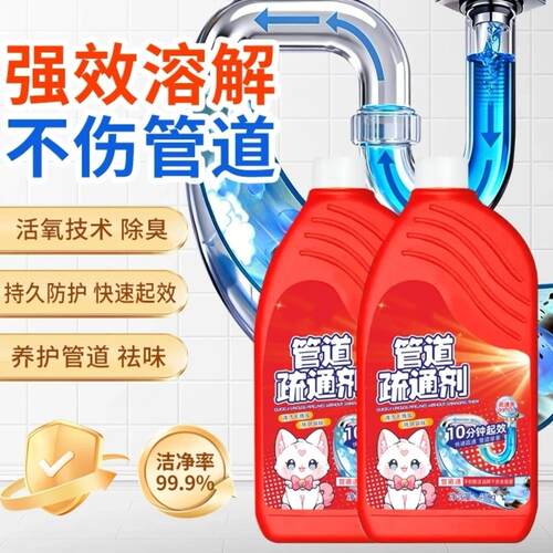 地漏管道疏通剂活氧技术除臭持久防护快速起效养护管道祛味昕优客