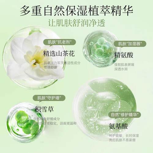 茶花氨基酸祛洗面年奶男女士淡化痘山印螨洁CYF面慕斯青春期少痘