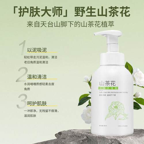 山泥澡茶花EGG去角质搓宝搓膏泥男女全身通用儿童磨砂去死皮面部