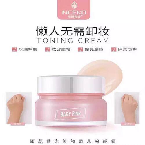 颜打世家FZW素颜面霜护品国货老牌正品官丽方店美肤颜遮瑕底自然