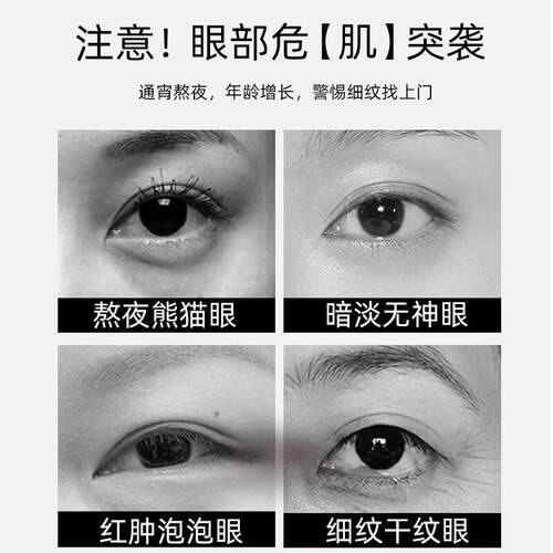 官类正品旗方舰店黑眼圈细纹大眼袋蛇毒肽焕颜紧祛专去致淡TIA化