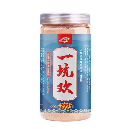 国良一坑欢手工调配鱼饵高效钓鱼饵料黑坑野钓竞技水库鲫鲤淡水鱼