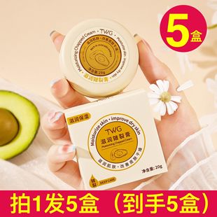 5盒TWG皲裂膏滋润防干 干裂足裂手脚皴裂保湿手足干 干燥脚后跟修