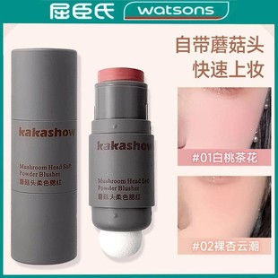 正品u试先用坷漫同款双头腮红棒胭脂奶油膏气垫晒红低饱和蓬胀色