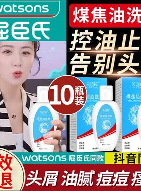 煤焦油洗发液洗剂官方旗舰毛囊脂溢性头皮去头皮屑止痒水露控油炎