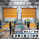 pvc快速门卷帘门自动卷闸门车间电动感应门升降门工业快速堆积门