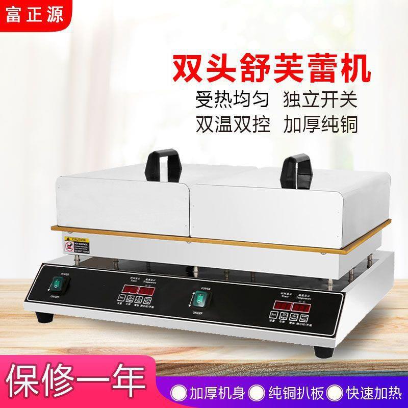冠佳舒芙蕾机台式电脑版食品设备双头铜锣烧机器纯铜数控烤饼机