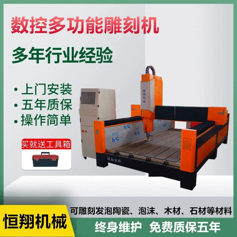 泡沫雕刻机发泡陶瓷雕刻设备多功能数控EPS线条全自动质保五年