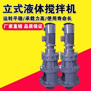 减速机工业用加药桶搅拌器电机带减速搅拌机泵 污水池液体溶药立式