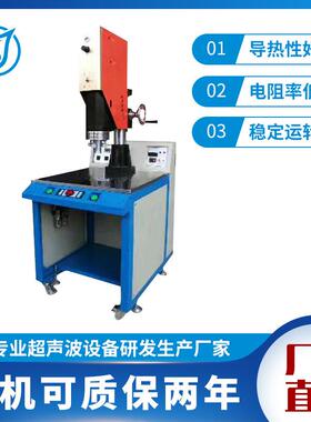 源头厂家布料封边智能超声波焊接机15K3200W自动追频超声波点焊机