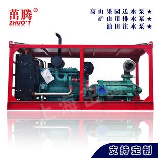 高压水泵扬程400米300米高扬程高山矿山应急排涝泵大流量150立方