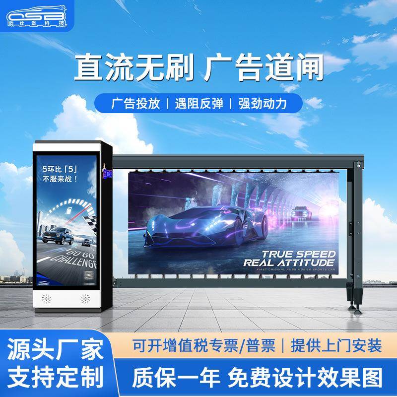 广告道闸栏杆一体机车牌识别停车场收费系统小区起落智能闸机门禁