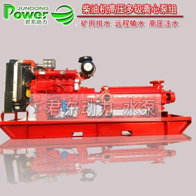 D型多级柴油机高压注水泵高层管道水炮增压试压水泵高山送水泵