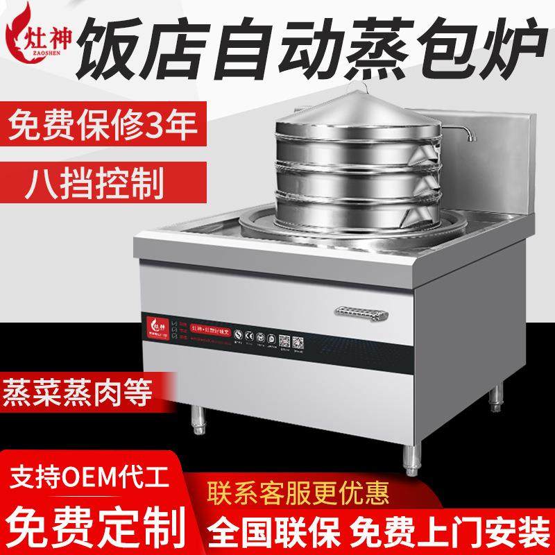 商用电磁20kw单头蒸炉餐厅单头电七星蒸炉节能蒸包炉小笼包蒸柜,厨房电器,其他商用厨电,淘宝优惠券,粉丝福利购,淘宝优惠卷