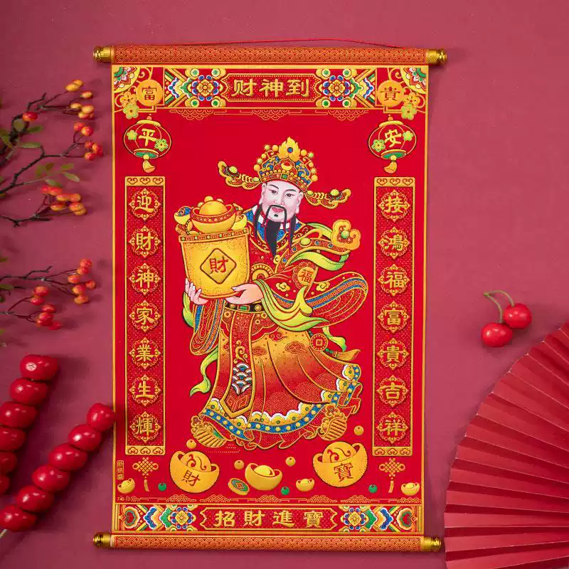 【绒布财神挂轴】送财财神2026新年过年新春节日自带挂绳福字挂件,节庆用品/礼品,门神,淘宝优惠券,粉丝福利购,淘宝优惠卷
