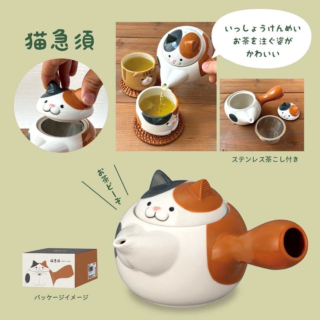MioPercent |乖巧猫泡茶壶小茶杯DECOLE陶瓷茶具三花猫设计礼物