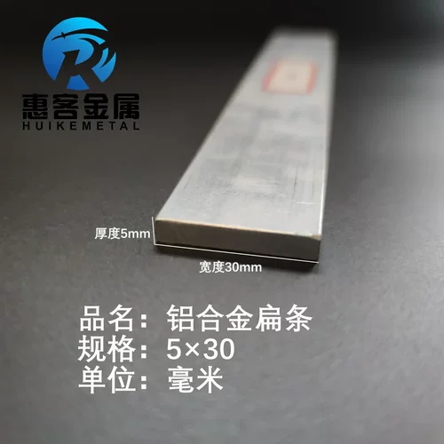 铝排5*30mm铝条铝扁条铝方条DIY