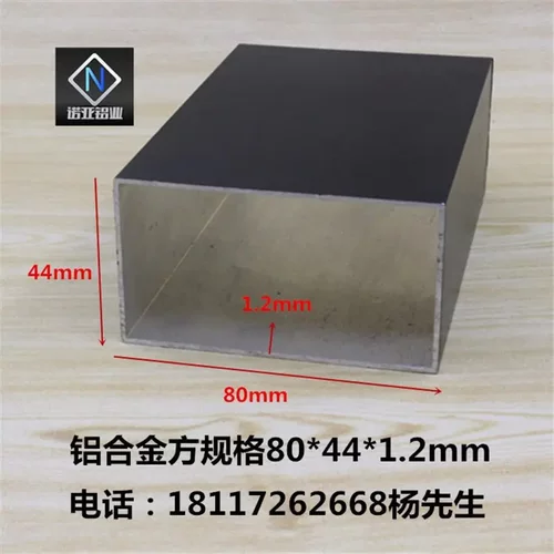铝合金方管80*441.2mm黑色磨砂